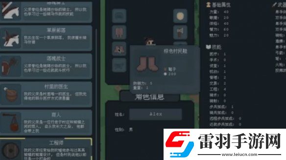 羅德里家庭背景選哪個(gè)好