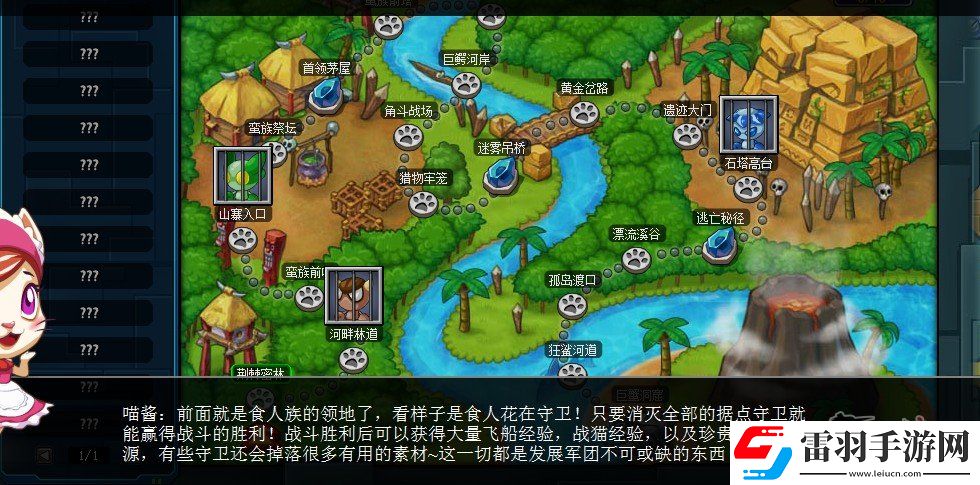 小小喵星大作戰喵星軍團試玩報告