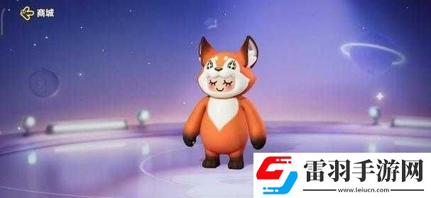 元夢之星小紅狐獲取方法