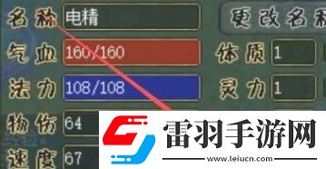 問道電精成長值是什么