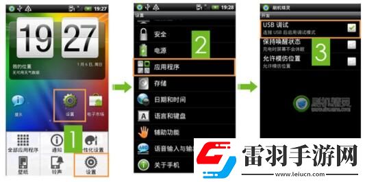 刷機精靈怎么打開usb調(diào)試模式刷機精靈打開usb調(diào)試模式方法