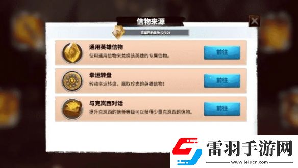 萬龍覺醒克嵐西怎么獲得