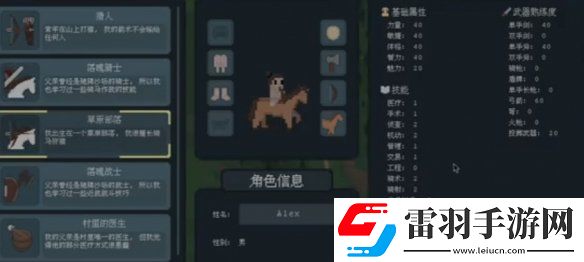 羅德里家庭背景選哪個(gè)好