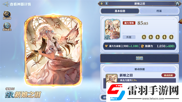 劍與騎士團神器推薦最強武器搭配推薦