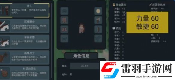 羅德里家庭背景選哪個(gè)好