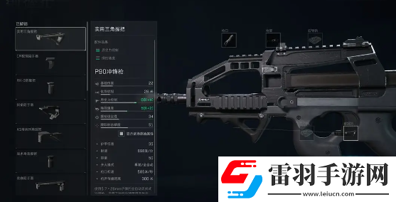 三角洲行動P90配槍搭配