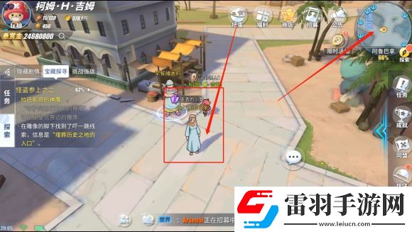 航海王熱血航線隱藏劇情走丟的少女怎么完成