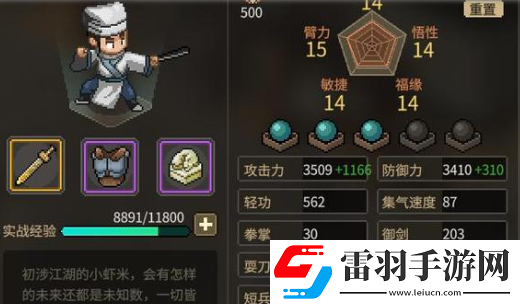 大俠立志傳寵物選擇及獲得方法