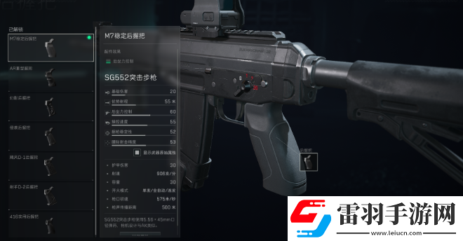 三角洲行動SG552改裝方法