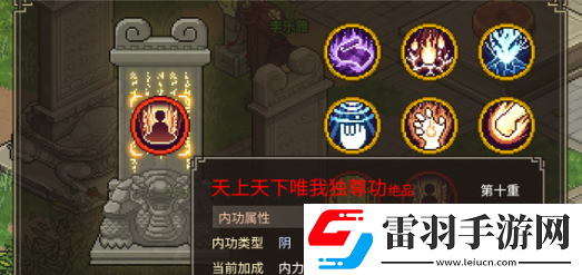 大俠立志傳武學選擇建議