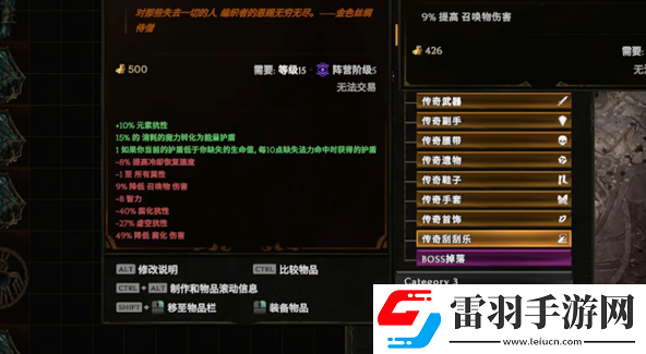 最后紀元裝備顏色等級