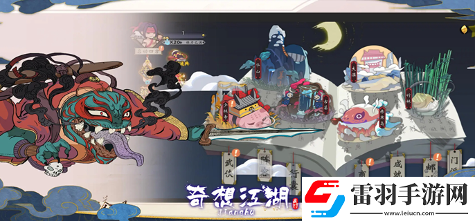 奇想江湖進化試煉怎么過