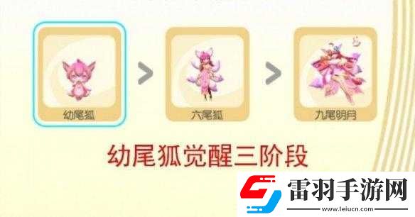 捉妖幼尾狐符印獲取方法解析