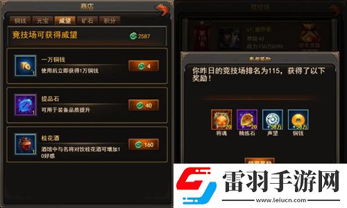 不服來戰啊!合戰天下競技場一戰見分曉