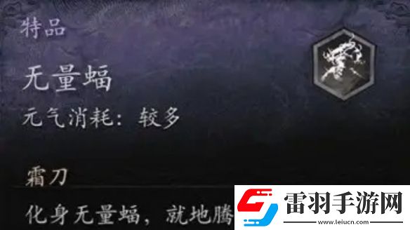 黑神話悟空無量蝠沒有八戒觸發(fā)方法