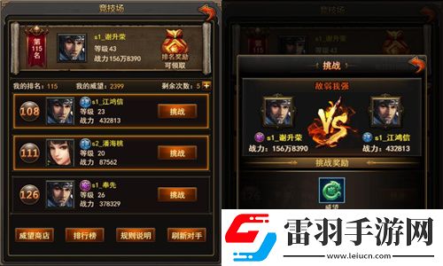 不服來戰啊!合戰天下競技場一戰見分曉