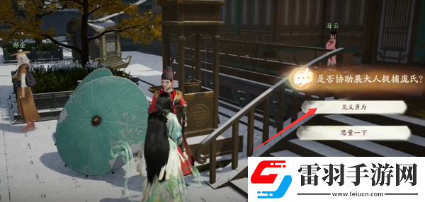 射雕江湖懸賞怎么觸發