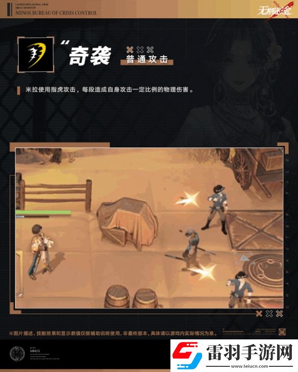 無期迷途米拉技能介紹