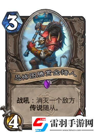 爐石傳說(shuō)奧克蘭特新卡簡(jiǎn)評(píng)