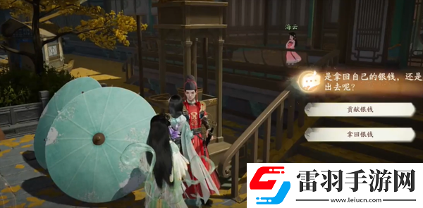 射雕江湖懸賞怎么觸發