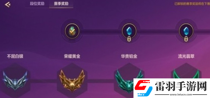 金鏟鏟之戰段位等級表