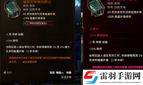 最后紀元裝備顏色等級