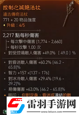 暗黑破壞神4法師后期裝備詞綴怎么選