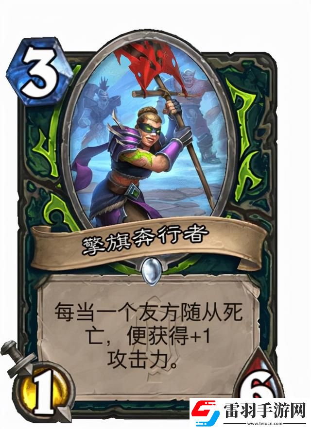 爐石傳說(shuō)奧克蘭特新卡簡(jiǎn)評(píng)