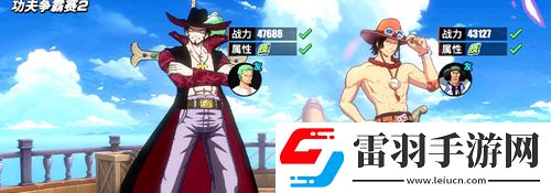 航海王熱血航線角色排行榜推薦哪些角色強度最厲害