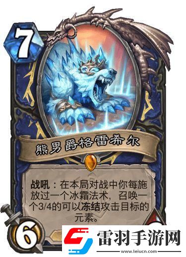 爐石傳說(shuō)奧克蘭特新卡簡(jiǎn)評(píng)