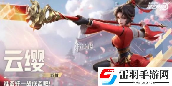 星之破曉云纓出裝搭配