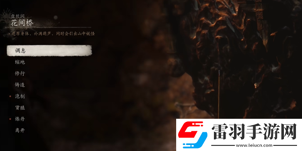 黑神話悟空蝎太子精魄怎么獲得