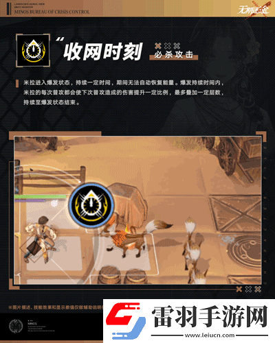 無期迷途米拉技能介紹