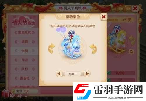 夢幻西游手游雙人坐騎搖搖馬獲取方式簡介