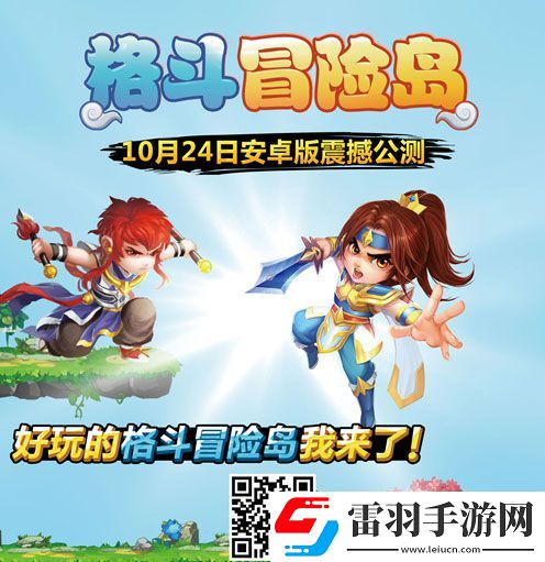 格斗冒險島發力的地鐵營銷