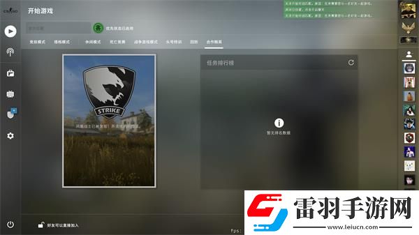 csgo秋收農(nóng)場(chǎng)任務(wù)怎么做狂牙大行動(dòng)秋收農(nóng)場(chǎng)完成步驟圖文詳解