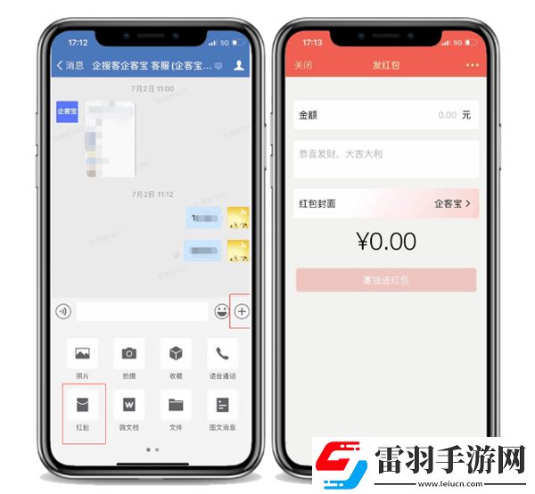 企業微信紅包不領取多久退回