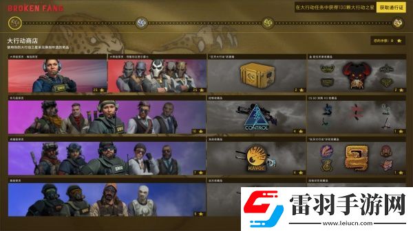 csgo秋收農(nóng)場(chǎng)任務(wù)怎么做狂牙大行動(dòng)秋收農(nóng)場(chǎng)完成步驟圖文詳解