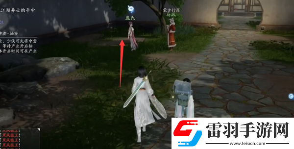 射雕江湖懸賞怎么觸發