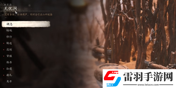 黑神話悟空嫩玉藕怎么獲得