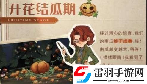 哈利波特魔法覺醒社團南瓜種植活動