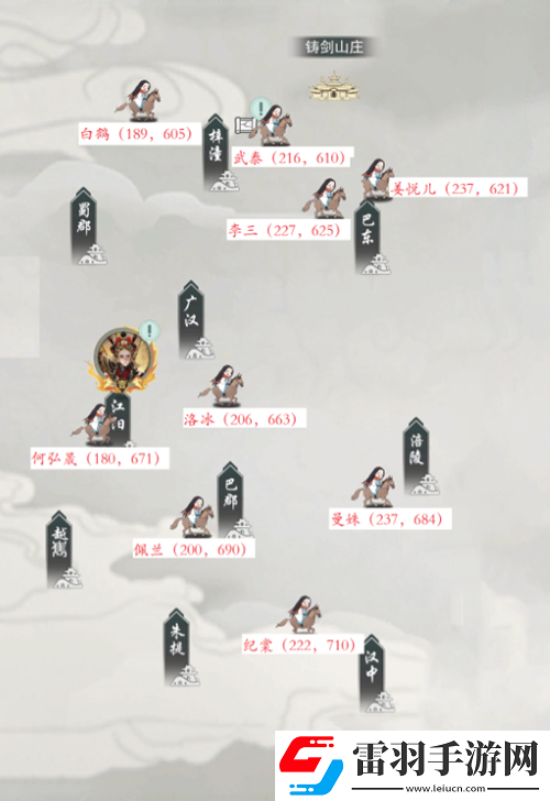 江湖悠悠大世界榜單boss在哪