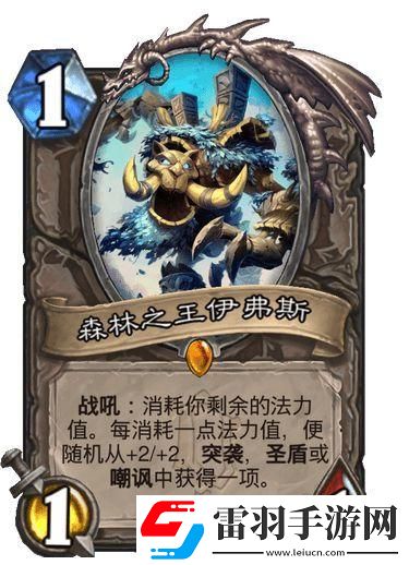 爐石傳說(shuō)奧克蘭特新卡簡(jiǎn)評(píng)