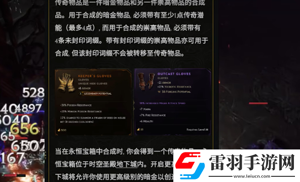 最后紀元裝備顏色等級