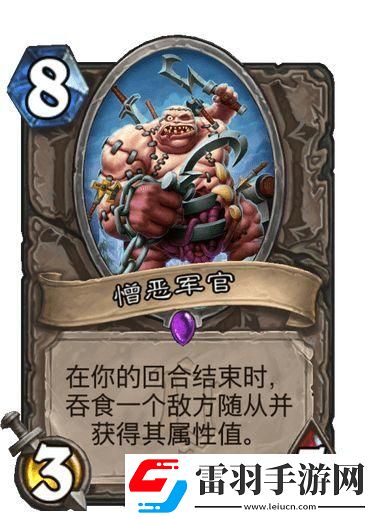 爐石傳說(shuō)奧克蘭特新卡簡(jiǎn)評(píng)