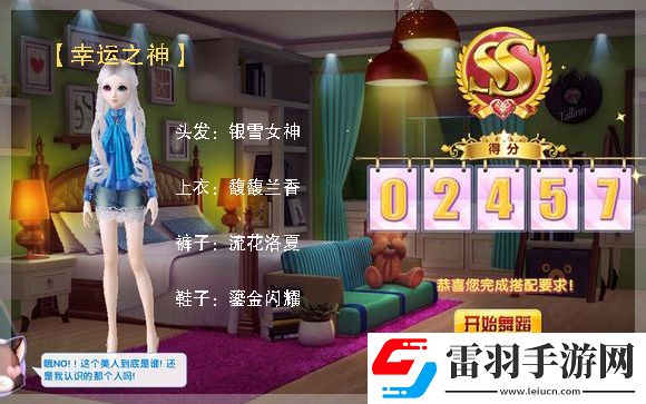 炫舞時(shí)代星夢奇緣2