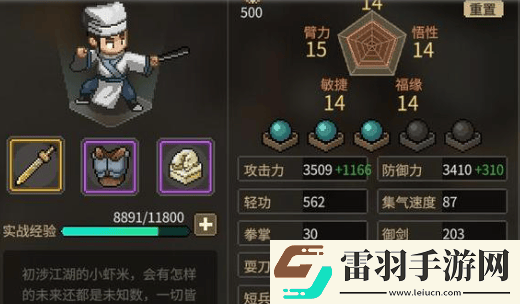 大俠立志傳寵物怎么選