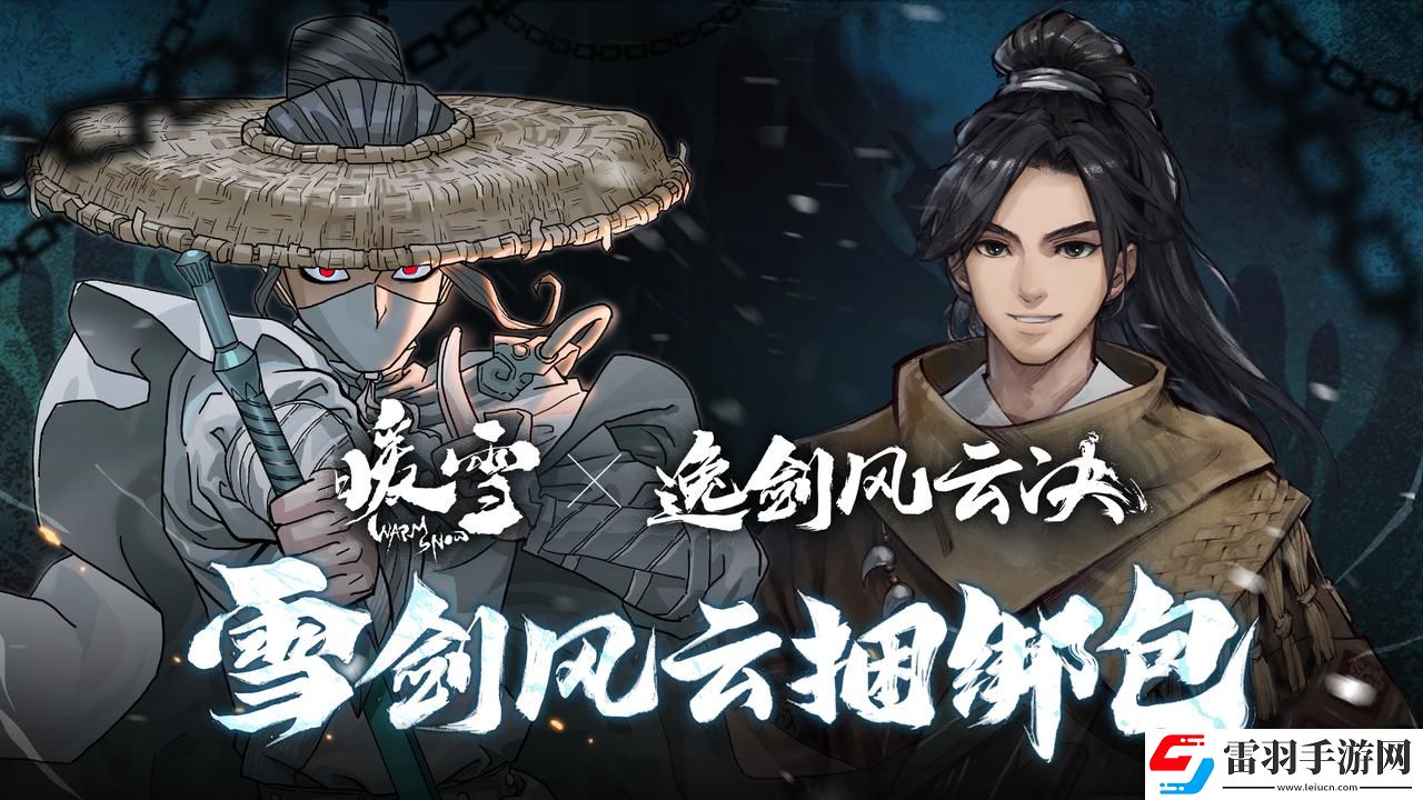 逸劍風云決夏促史低價開啟