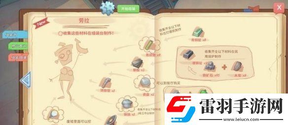 波西亞時光勞拉圖紙怎么獲得