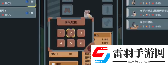 羅德里怎么編隊